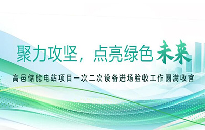 凯发·k8(国际)-官方网站·一触即发